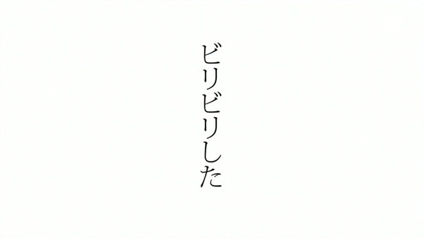 「クズの本懐」 (27)