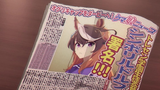 「ウマ娘 シンデレラグレイ」9話感想 (25)