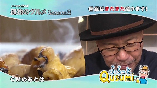 「孤独のグルメ Season8」5話感想 (157)