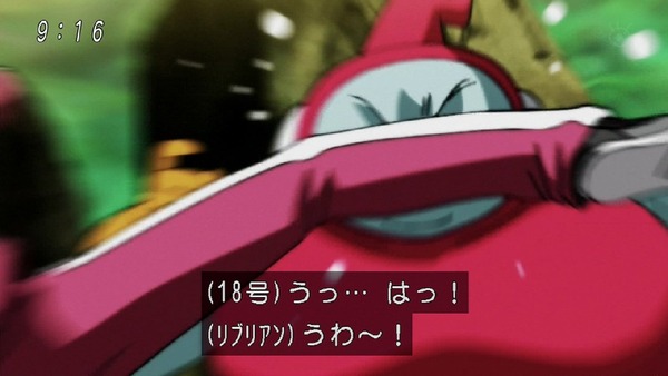 「ドラゴンボール超」117話 (15)