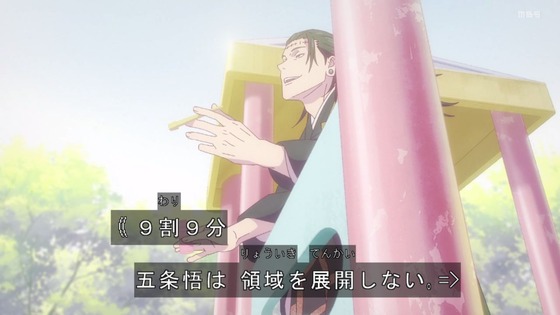 「呪術廻戦」32話感想 (161)