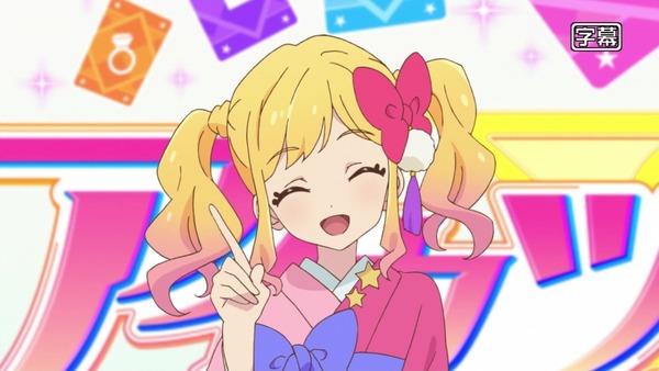 「アイカツスターズ!」 (5)
