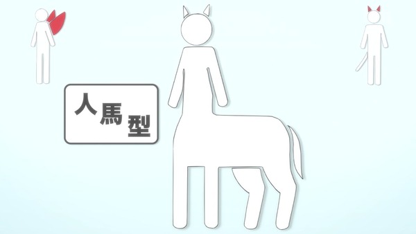 「セントールの悩み」1話 (54)