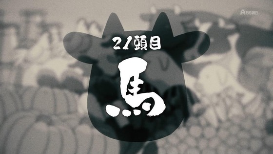 「百姓貴族」21話感想 (4)