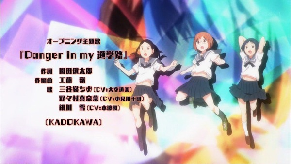 「ちおちゃんの通学路」1話感想 (4)