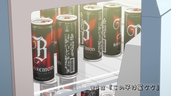 「日々は過ぎれど飯うまし」 4話感想 (3)