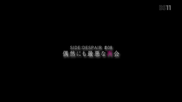「ダンガンロンパ3 絶望編」 (74)