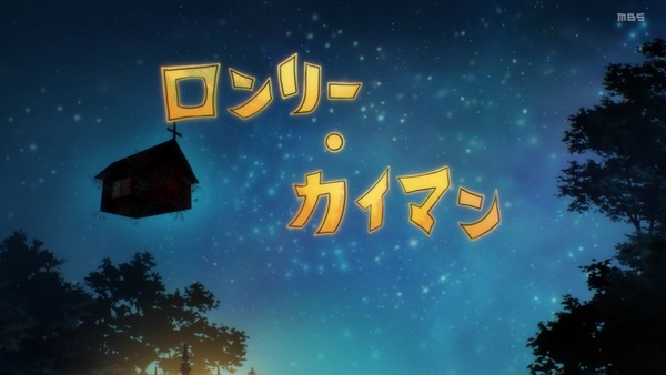 「ドロヘドロ」第10話感想 画像 (14)