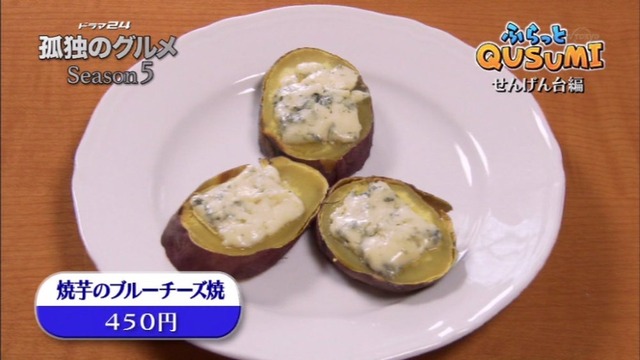 孤独のグルメ (134)