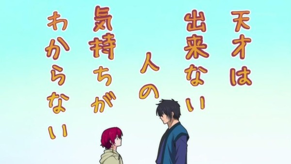 暁のヨナ (18)