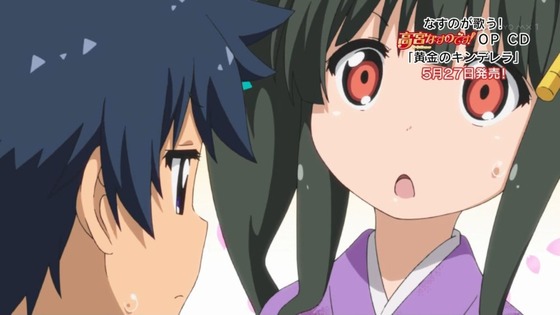 てーきゅう 4期／高宮なすのです (18)