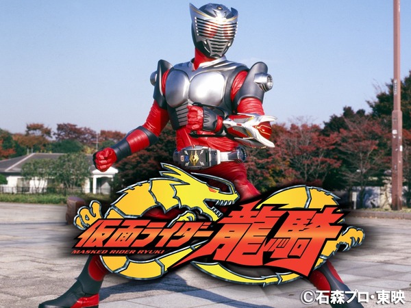 仮面ライダー龍騎