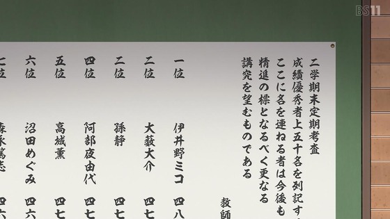 「かぐや様は告らせたい」3期 4話感想 (39)