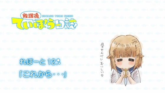 「放課後ていぼう日誌」第12話感想(最終回)画像 (30)