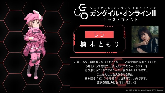 「ガンゲイル・オンラインⅡ」 (2)