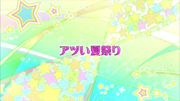 アイカツ！ (3)
