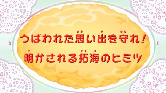 「デリシャスパーティ♡プリキュア」デパプリ 13話感想 (12)