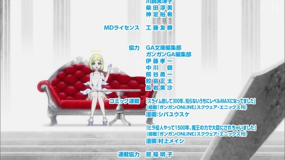 「スライム倒して300年」1話感想 (76)