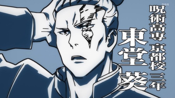 「呪術廻戦」14話感想 (39)