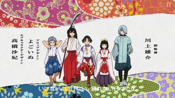 「逃げ上手の若君」1話感想 (1)