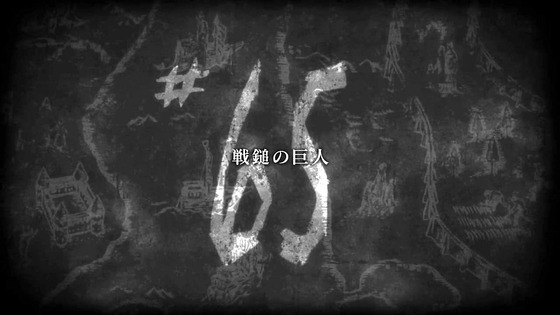 「進撃の巨人」65話(4期 6話)感想 (26)