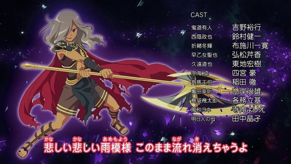 「イナズマイレブン アレスの天秤」1話 (105)