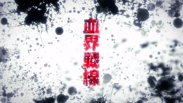 血界戦線 (30)
