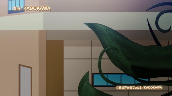 「異世界かるてっと3」10話感想 (4)