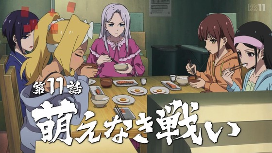 「アキバ冥途戦争」11話感想 (2)