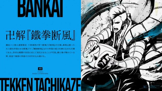 「BLEACH 千年血戦篇」18話感想 (75)