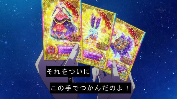 「アイカツスターズ！」第86話 (116)