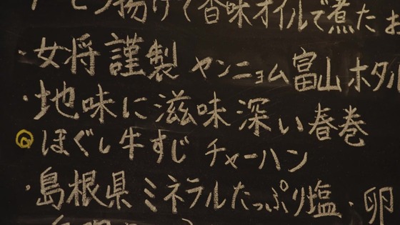 「孤独のグルメ Season11」3話感想 (42)