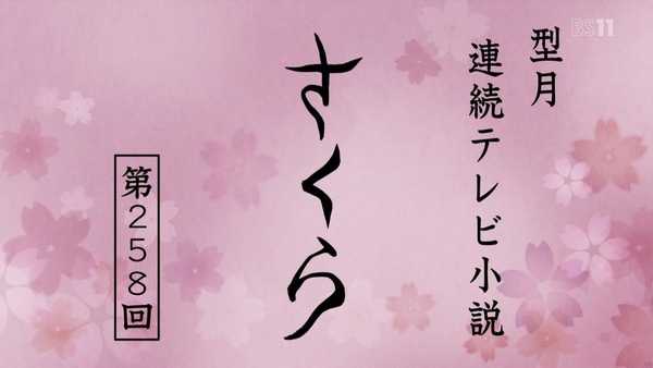 TV版「カーニバル・ファンタズム」第1回 (142)