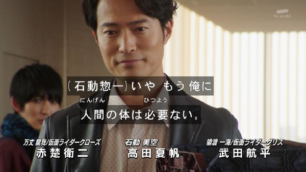 「仮面ライダービルド」38話感想 (13)