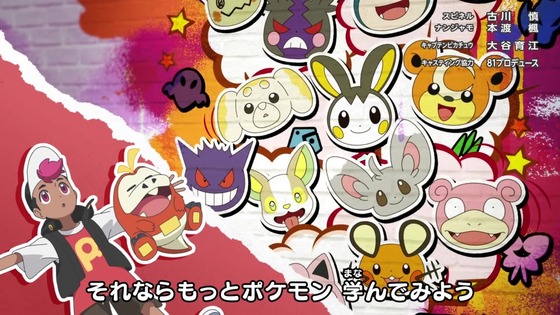 「ポケットモンスター」15話感想 (109)