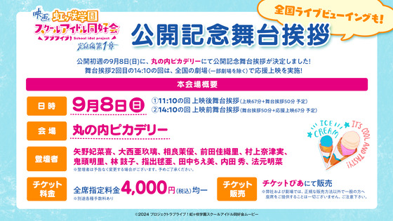 えいがさき 新情報/公開記念舞台挨拶実施