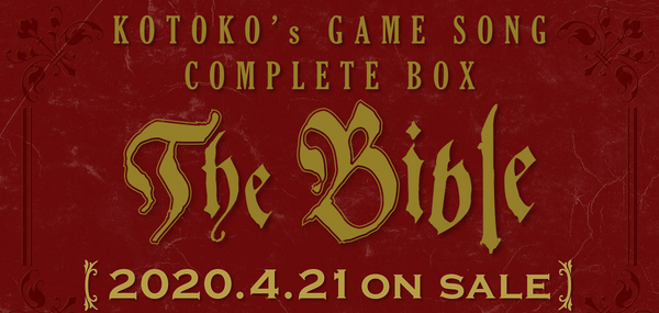 KOTOKO’s GAME SONG COMPLETE BOX”The Bible”」