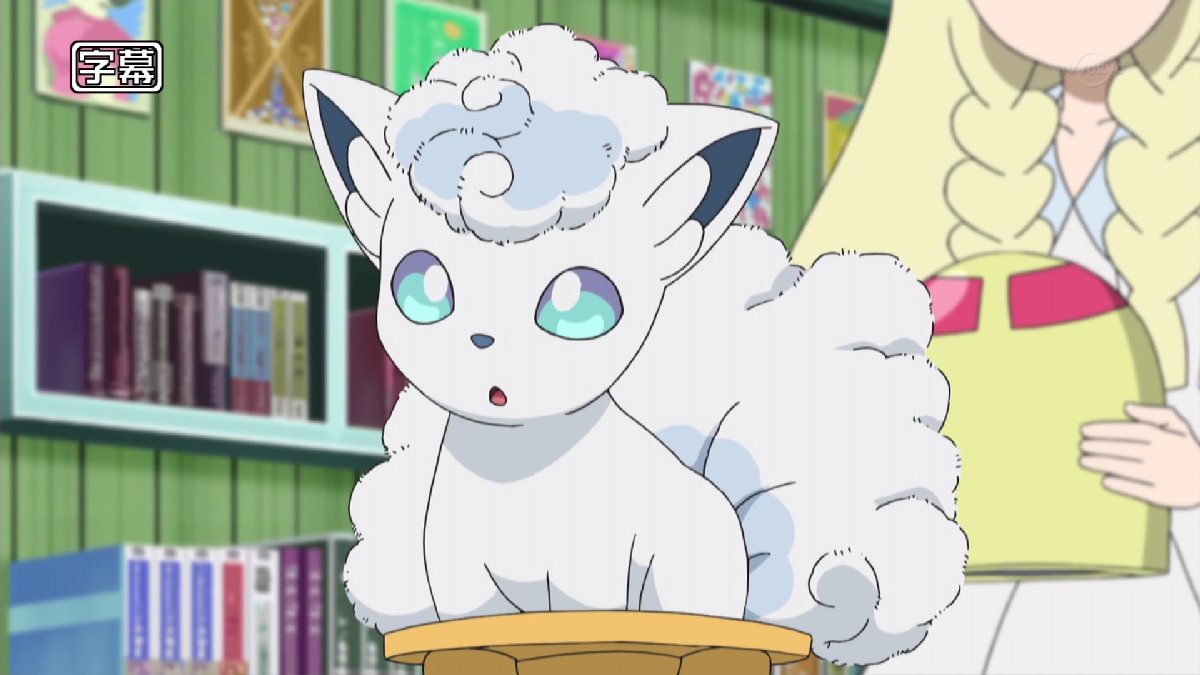 ポケットモンスター サン ムーン 14話感想 アローラロコン シロンも頑張リーリエも愛くるしい あの惨事でムサシは無事なのか ポケモン 画像 ポンポコにゅーす ファン特化型アニメ感想サイト ポケットモンスター サン ムーン 14話感想 アローラロコン シロンも頑張リーリエも愛くるしい あの惨事でムサシは無事なのか ポケモン 画像 ポンポコにゅーす ファン特化型アニメ感想サイト