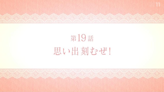 「その着せ替え人形は恋をする」18話感想 (135)