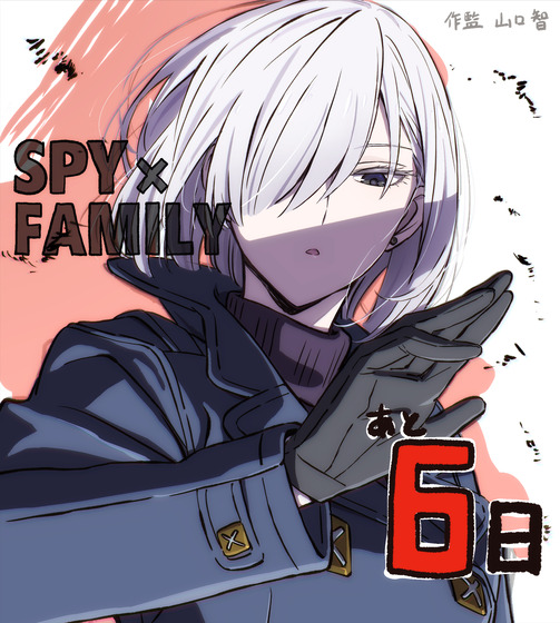 「SPY×FAMILY」2期(第2クール) (2)