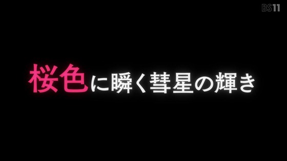 「ウマ娘 プリティーダービー」3期 9話感想 (86)