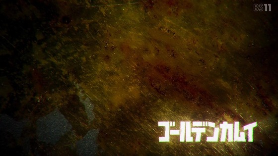 「ゴールデンカムイ」50話(最終章 5期 1話)感想 (87)