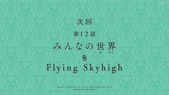 「ルミナスウィッチーズ」11話感想  (115)