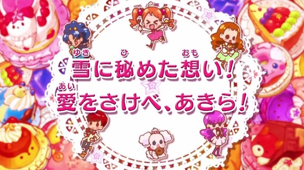 「キラキラ☆プリキュアアラモード」44話 (9)