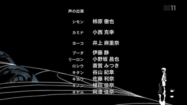 「天元突破グレンラガン」7話 (41)