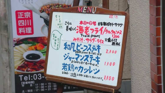 「孤独のグルメ」2020大晦日スペシャル感想 (74)