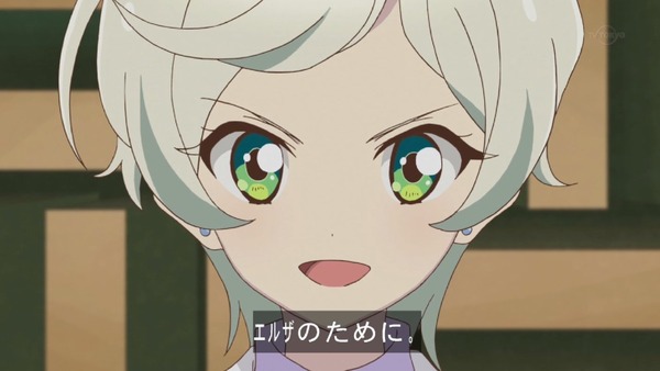 「アイカツスターズ!」第80話 (56)