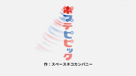 「ポプテピピック」2期 1話感想 (49)