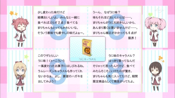 「ゆるゆり さん☆ハイ!」10話