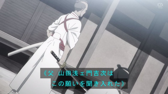 「地獄楽」2話感想 (2)